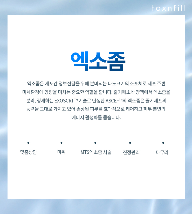 톡스앤필의원 이미지