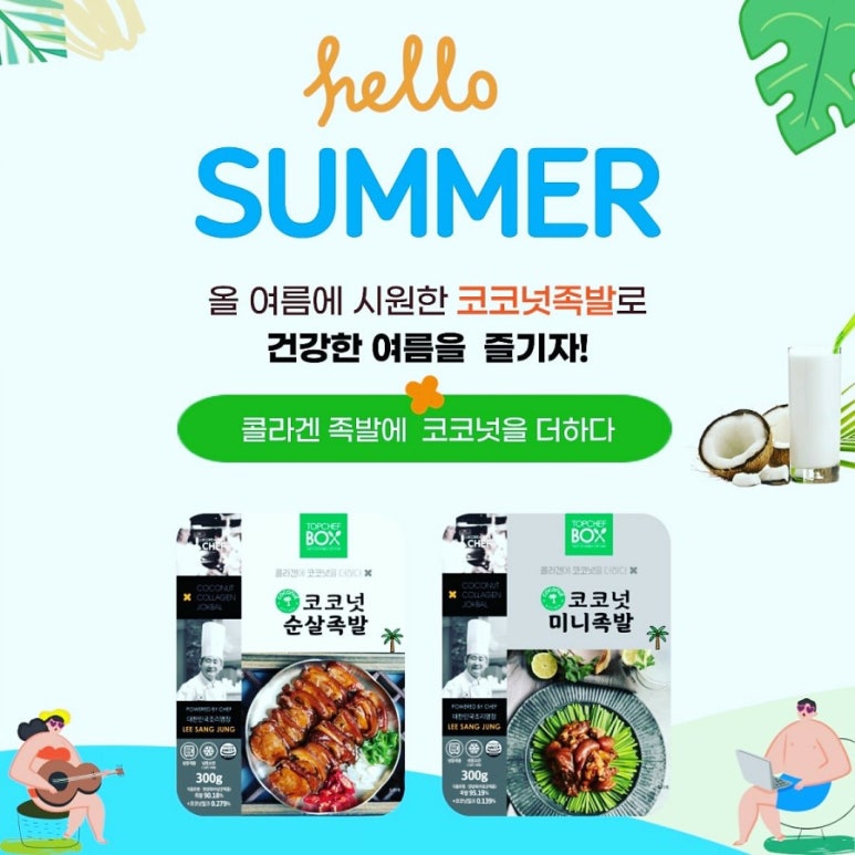 족발키친 이미지