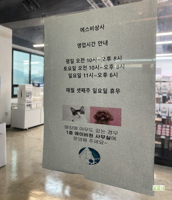 에스비상사 이미지