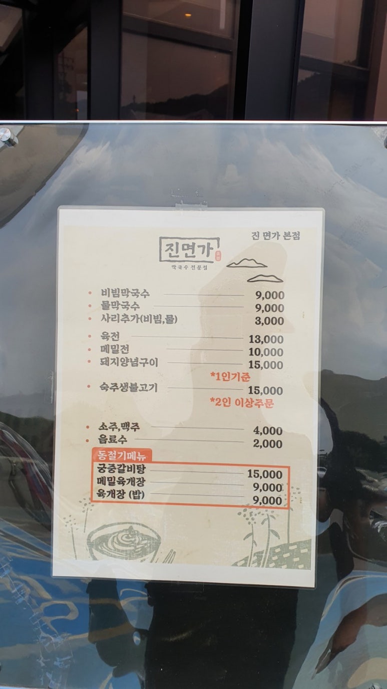 진면가 이미지
