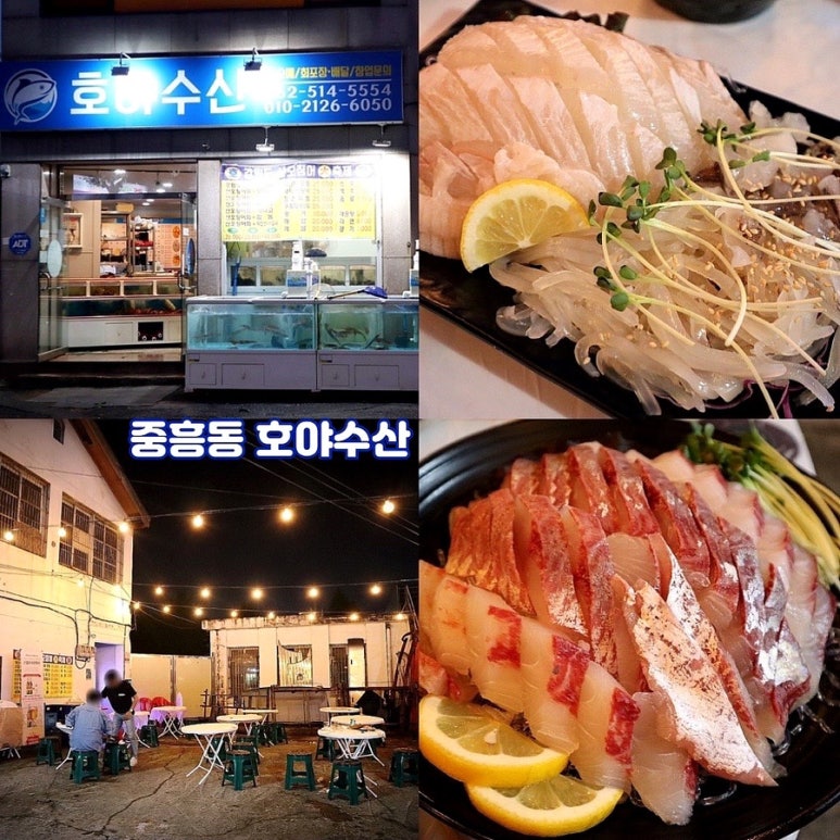 호야수산 이미지