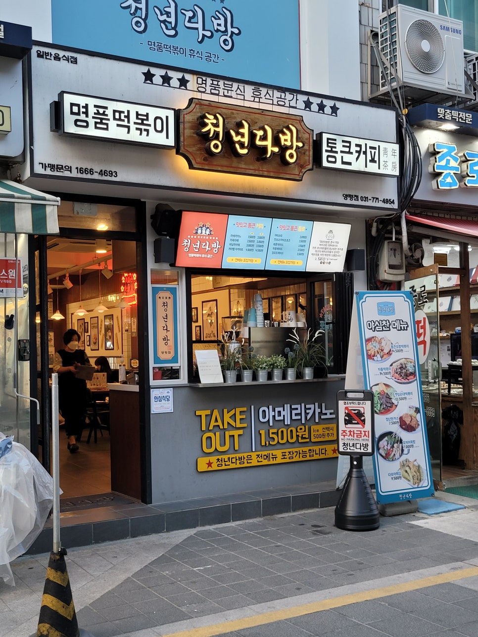정문다방 이미지