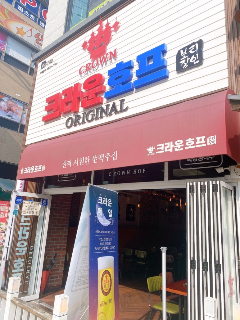 크라운호프 곡반정점 이미지