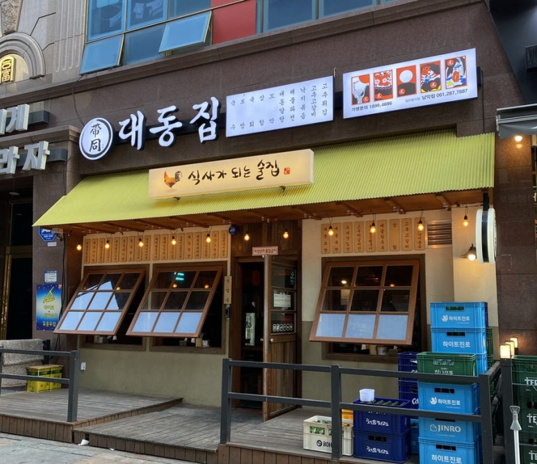 대동집 남악점 이미지