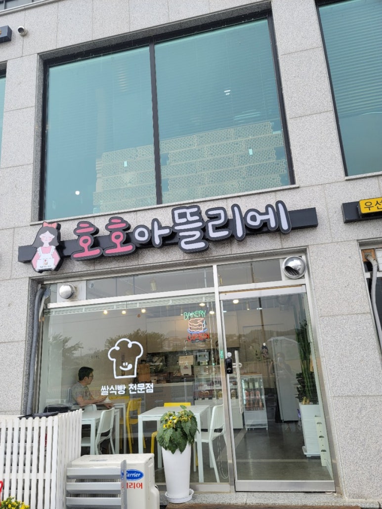 호호아뜰리에 이미지