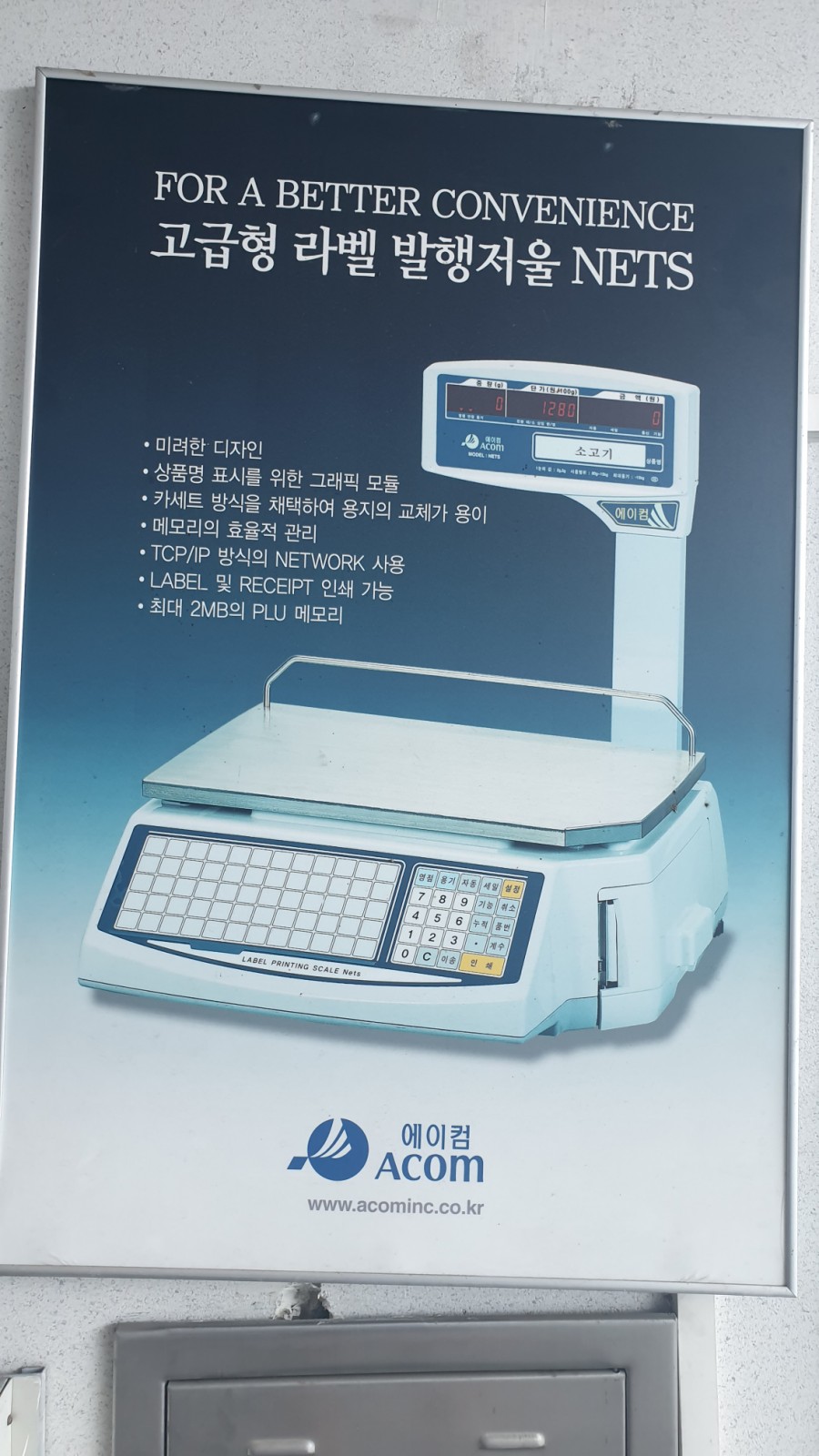 에이컴전자저울 이미지