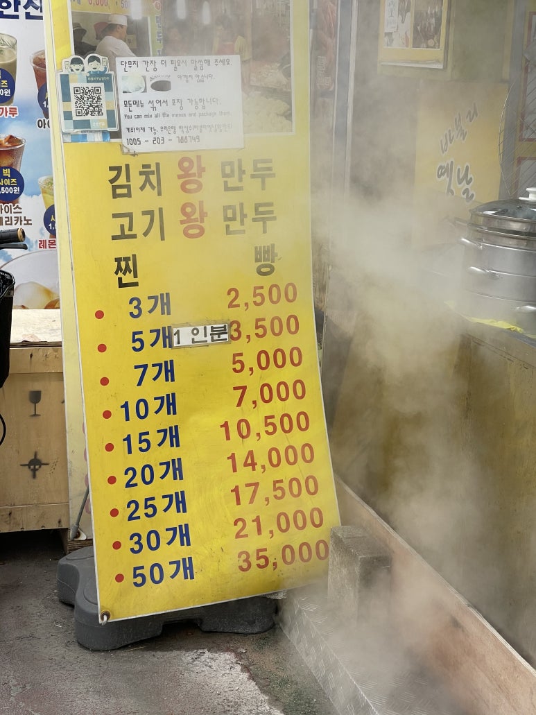 바블리옛날왕만두 이미지