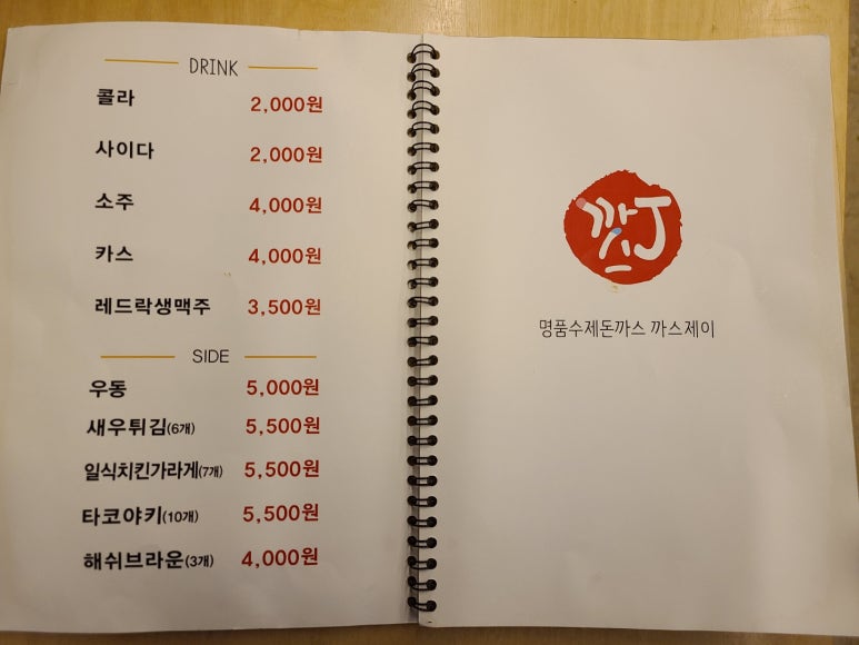 까스제이 이미지