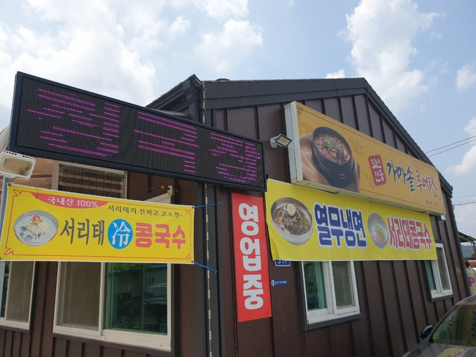 어머니가마솥추어탕 이미지