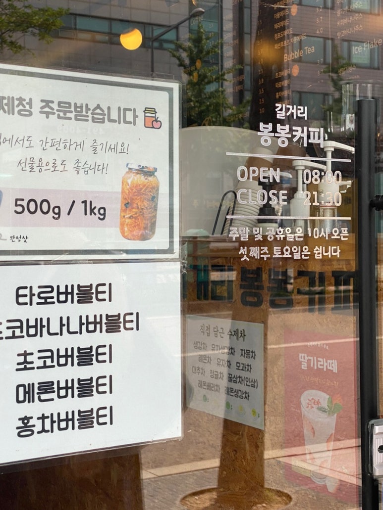 길거리봉봉커피 이미지