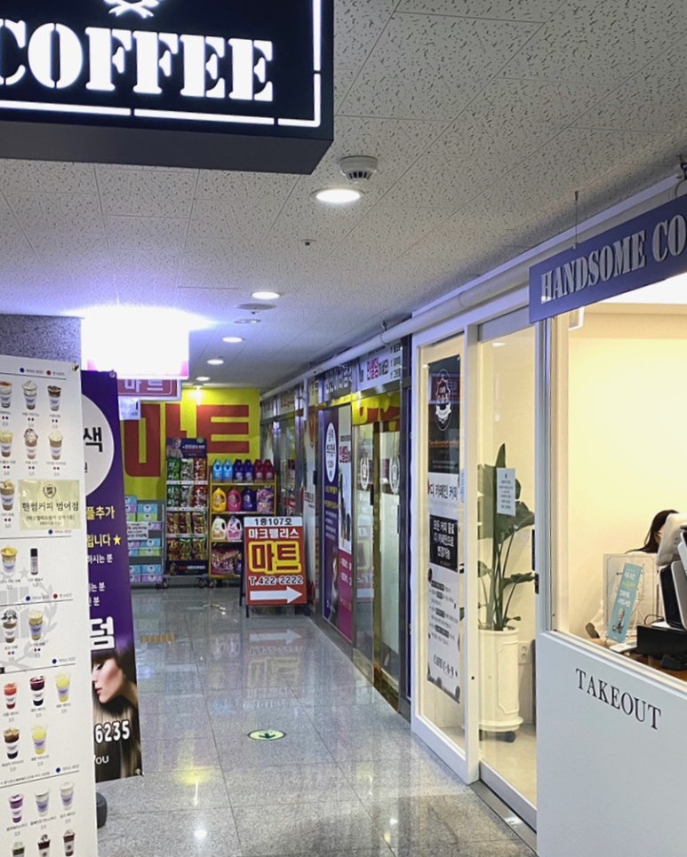 핸썸커피 이미지