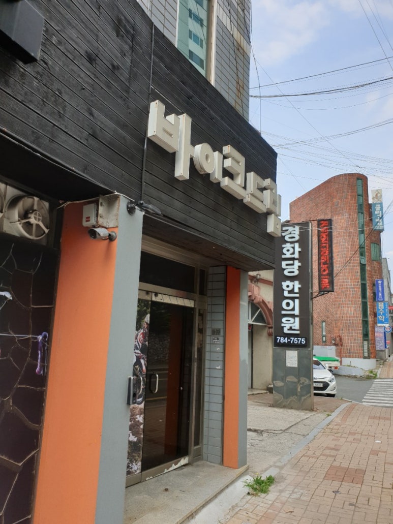 알톤자전거성서점 이미지