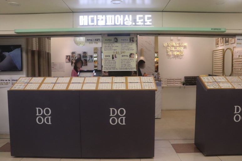 메디컬피어싱.도도 이미지
