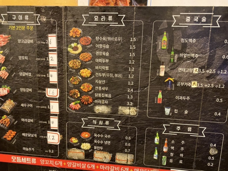 옛날양꼬치(본점) 이미지