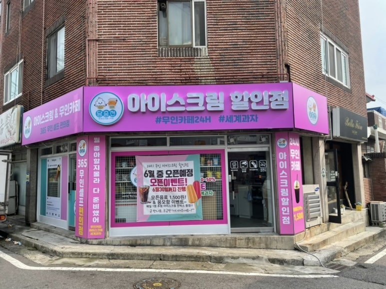 화동커피 이미지
