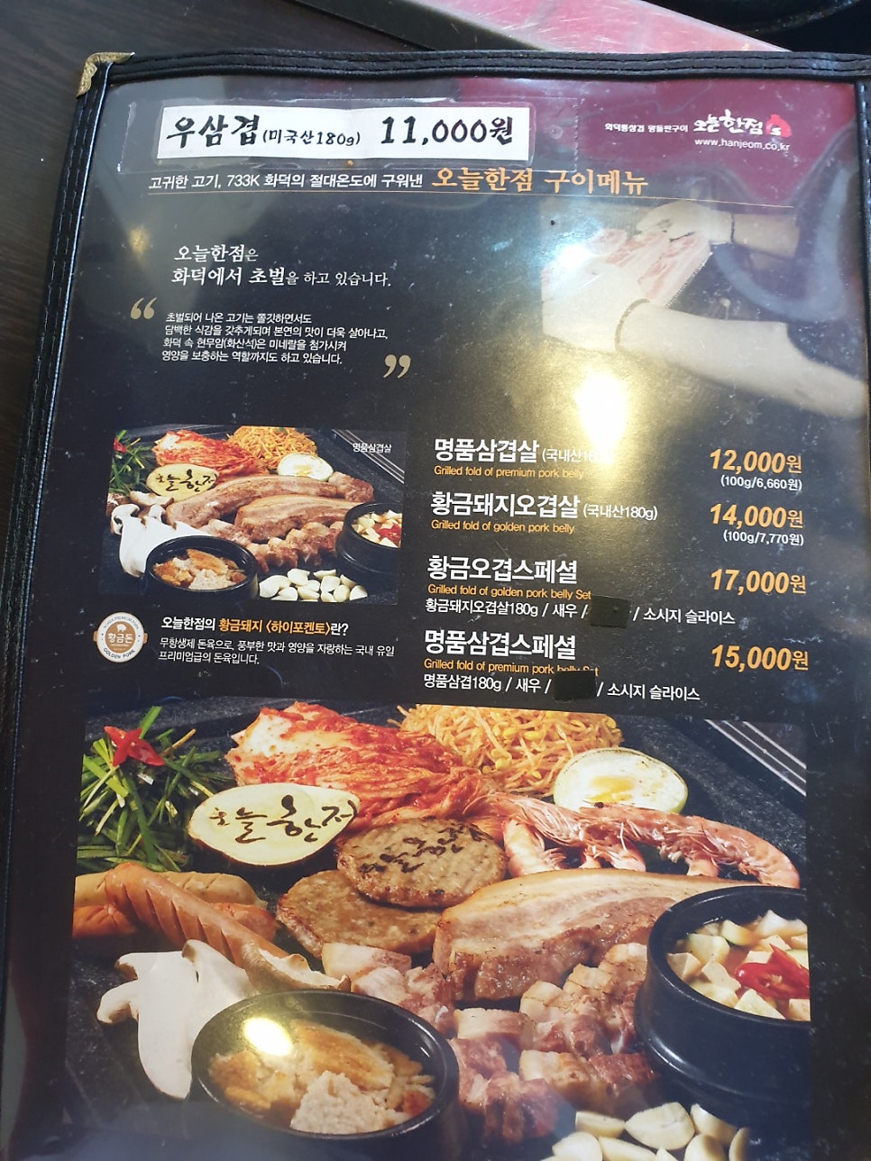 오늘한점제천청전점 이미지