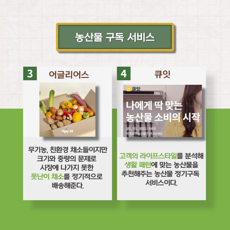 행복한농산물 이미지
