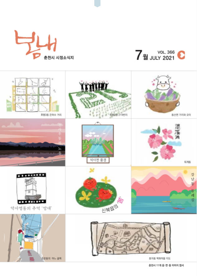 봄내식품 이미지
