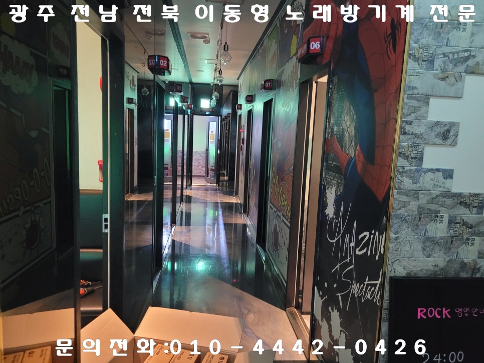 맥스노래연습장 이미지