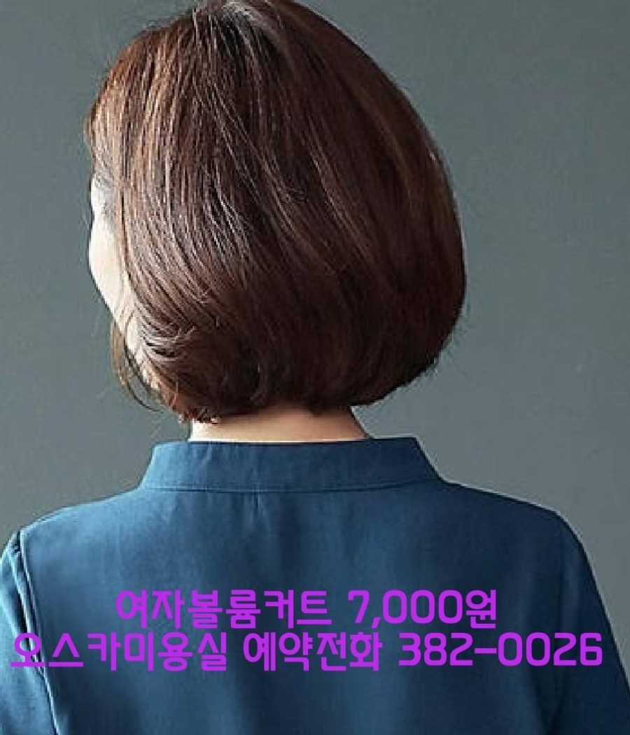 오스카미용실 이미지