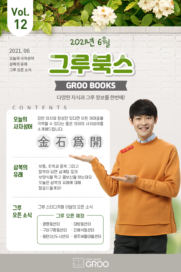 그루북스 이미지