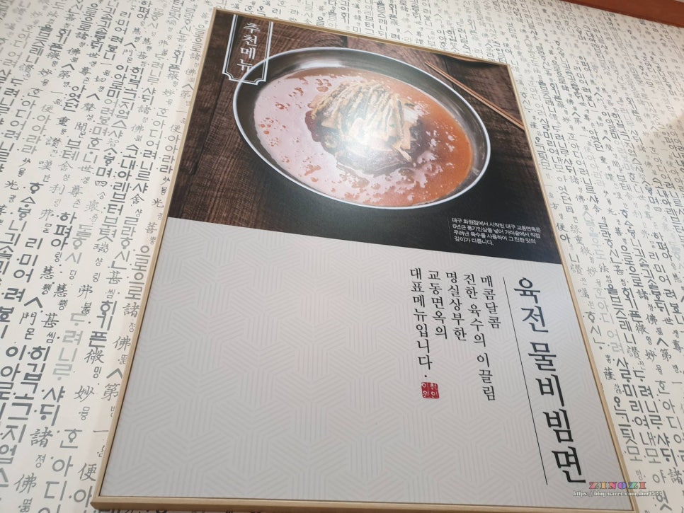 고향면옥 이미지