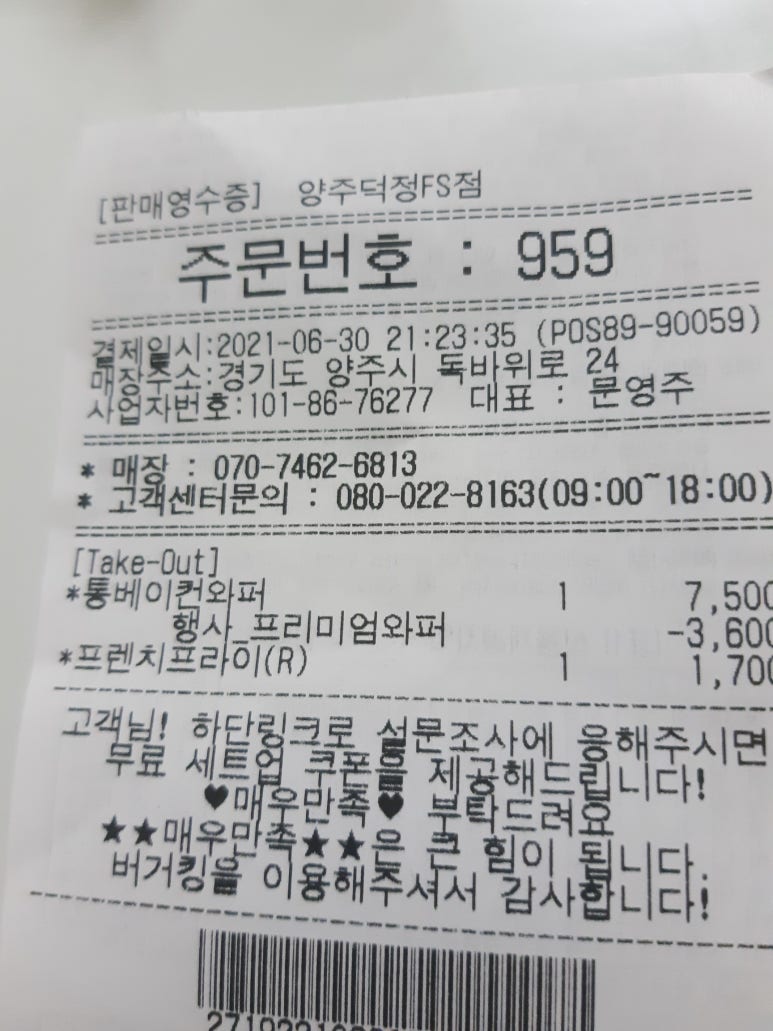 버거킹 양주덕정FS점 이미지