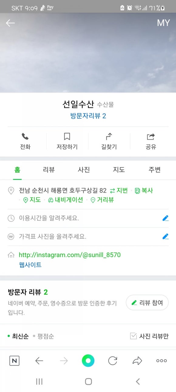 선일수산 이미지