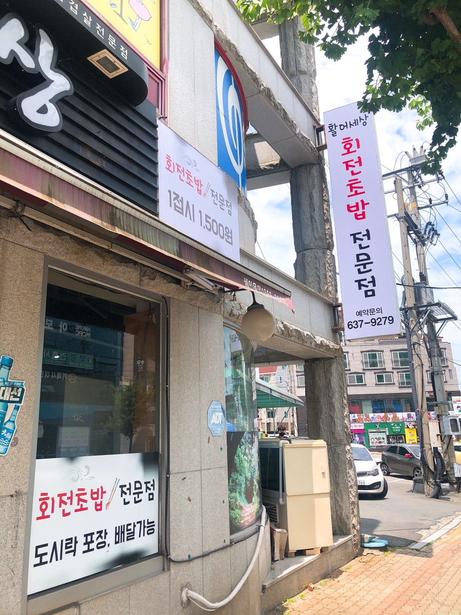 활어세상 이미지