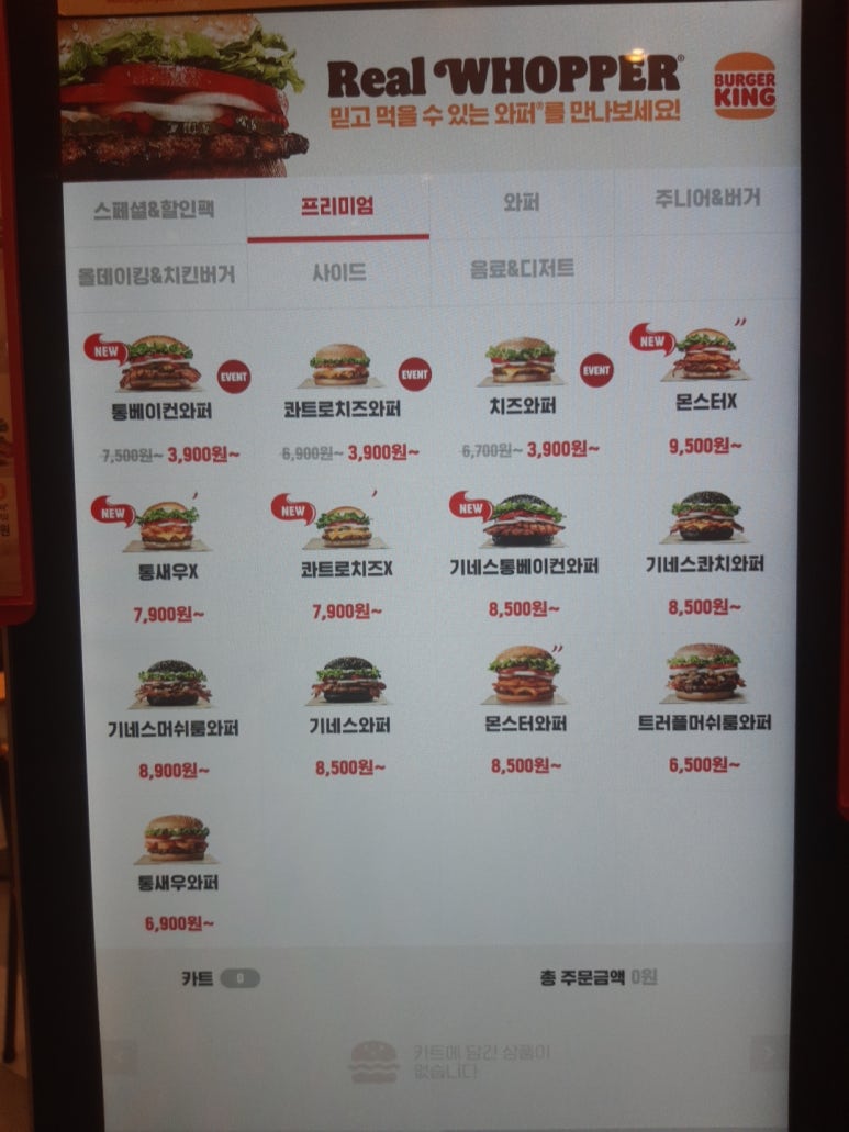 버거킹 양주덕정FS점 이미지