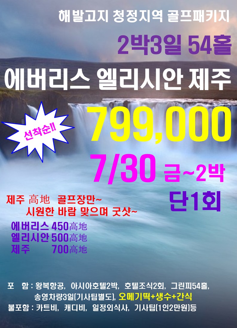 제주바람투어 이미지
