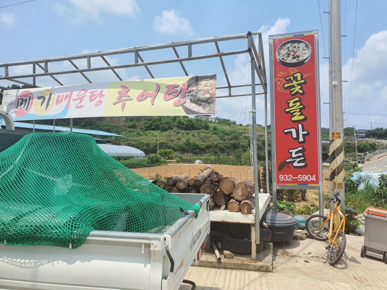 꽃돌가든 이미지