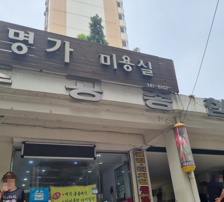 예쁜머리이쁜손톱 이미지