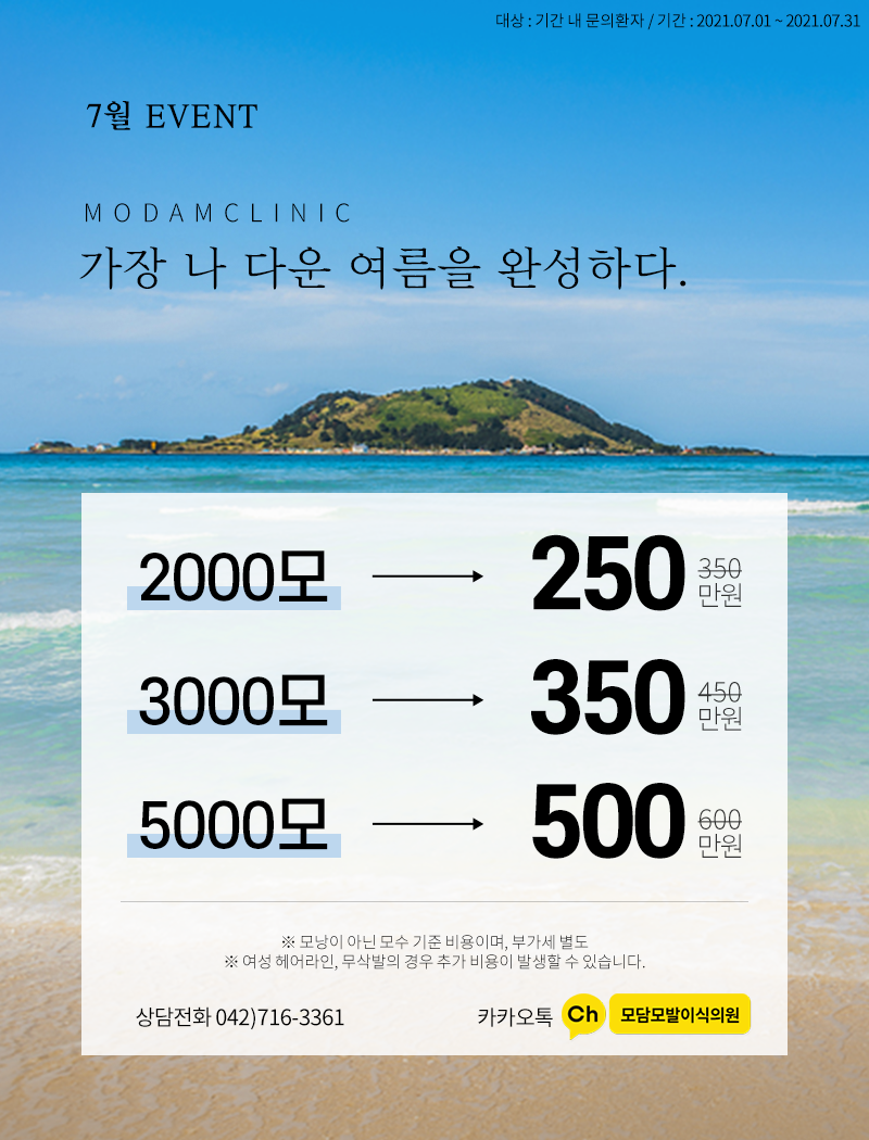 모담의원 이미지