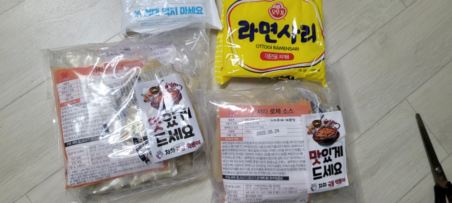 차차냉동 이미지