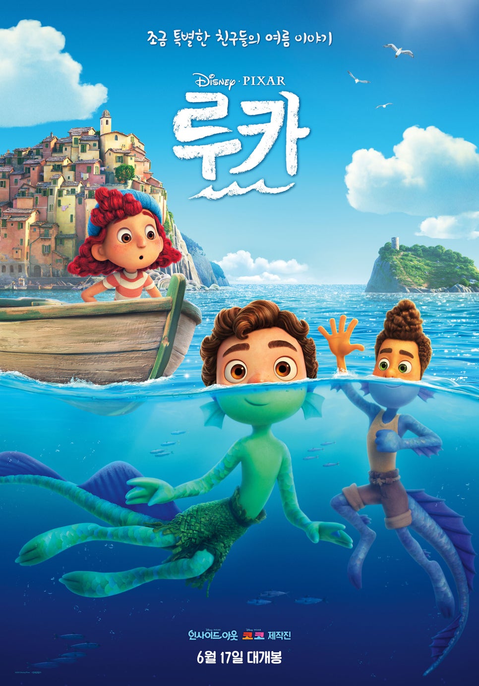 해안가혁신점 이미지