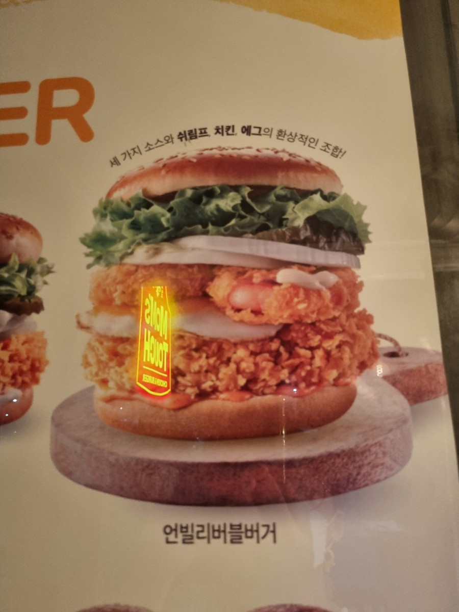 맘스터치협재점 이미지