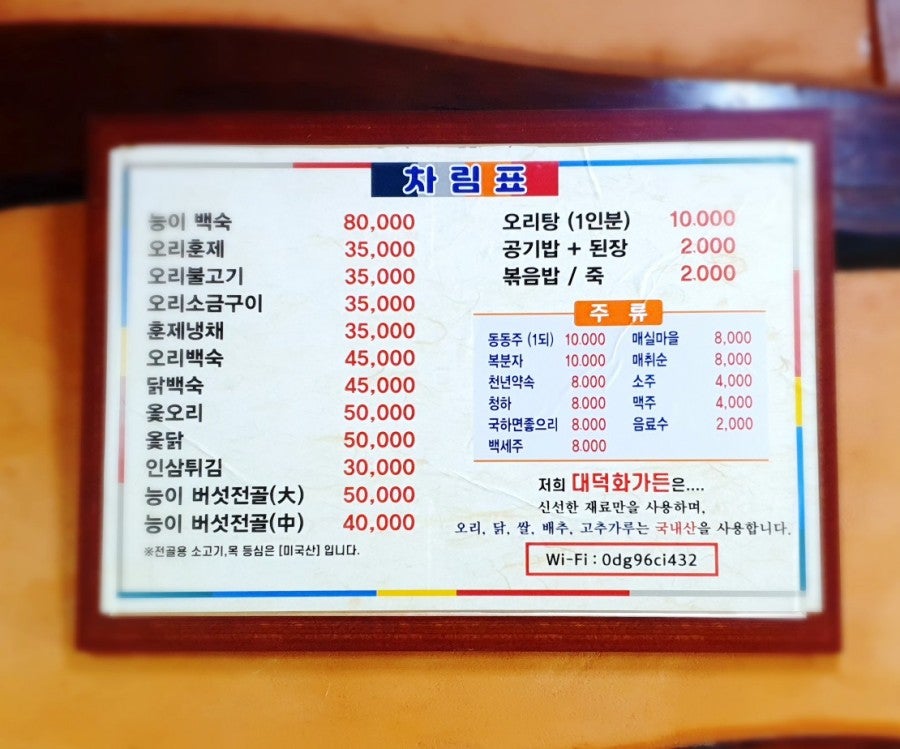 대덕화 이미지