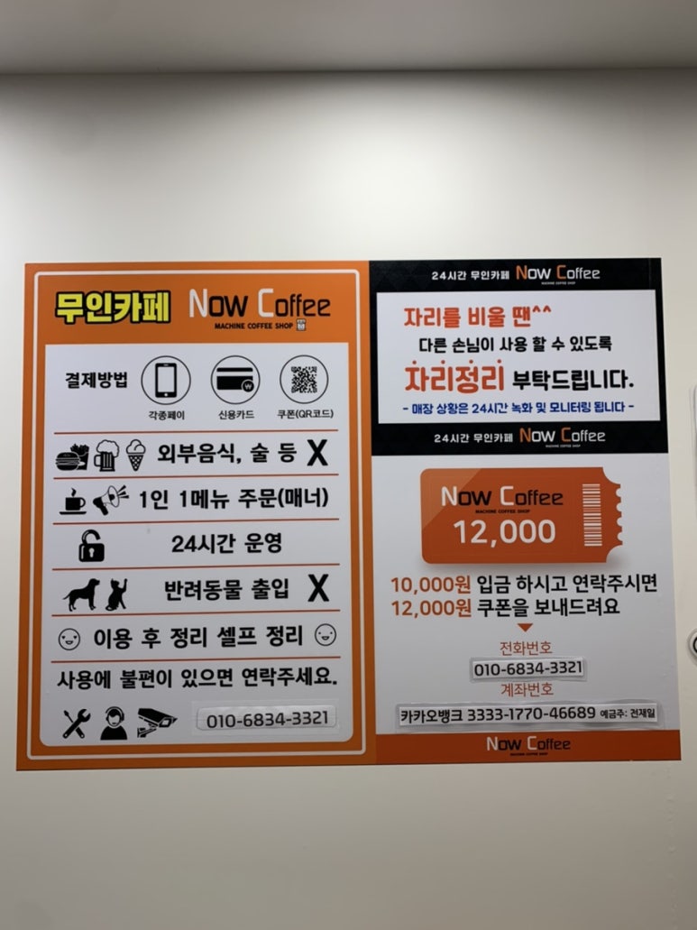 나우커피금호지구점 이미지