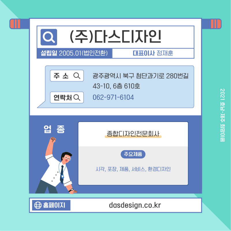 다스디자인 이미지