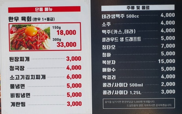 무리소북촌삼대갈비 이미지
