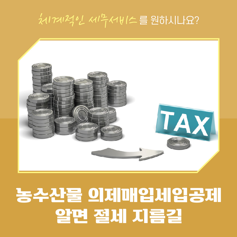 심규현세무회계사무소 이미지