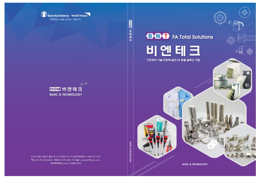 비엔테크 이미지