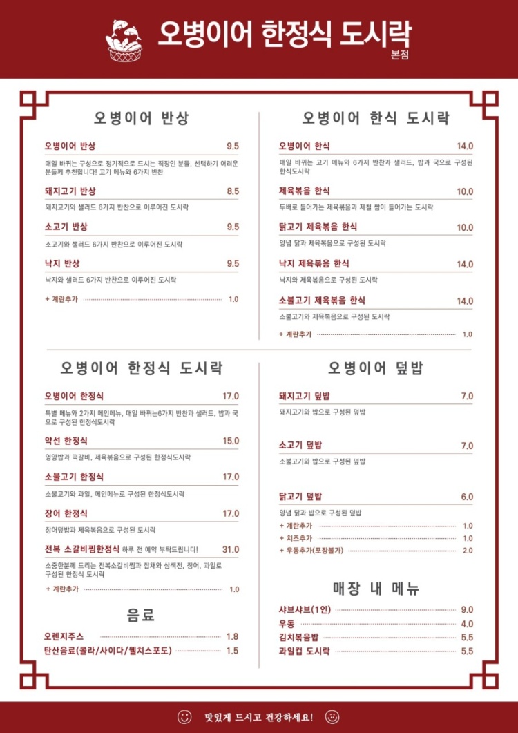 착한밥집 이미지
