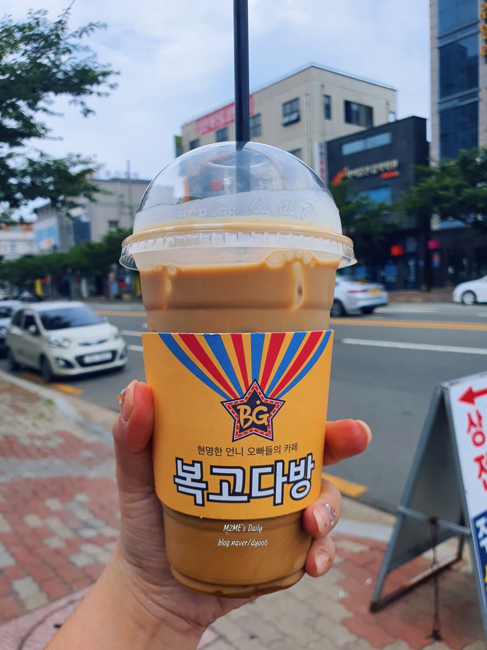 복고다방원동점 이미지