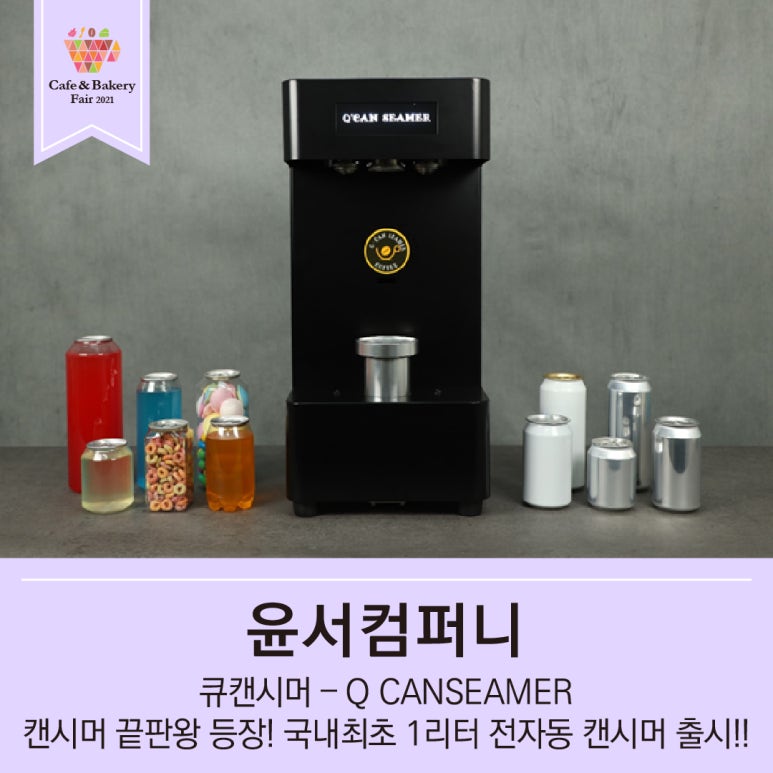윤서컴퍼니 이미지