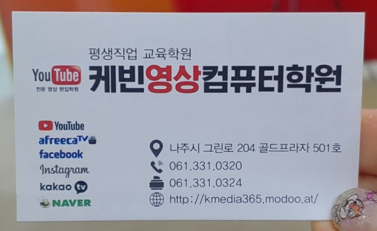 케빈영상컴퓨터학원 이미지