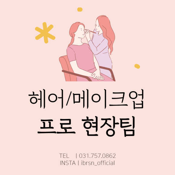 아이비프로헤어 이미지