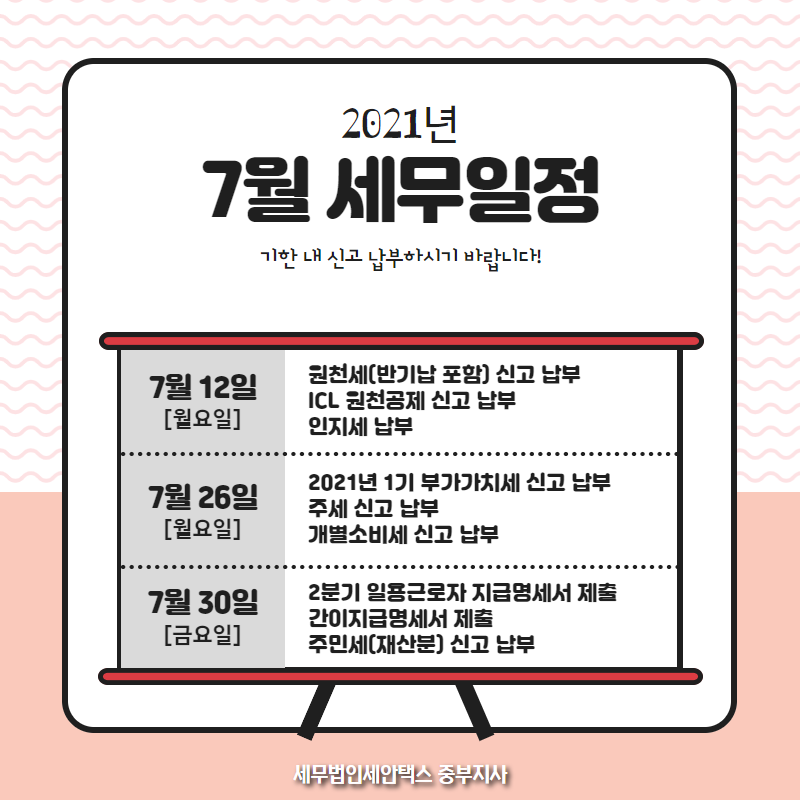 세무법인세안택스중부지사 이미지