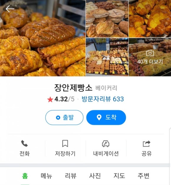 장안제빵소 이미지